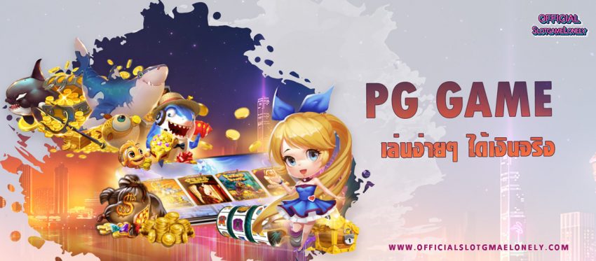 PG Game Online