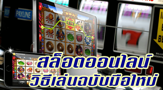 official-slotgamelonely วิธีการเล่น ออฟฟิเชียลสล็อตเกมโลนลี่